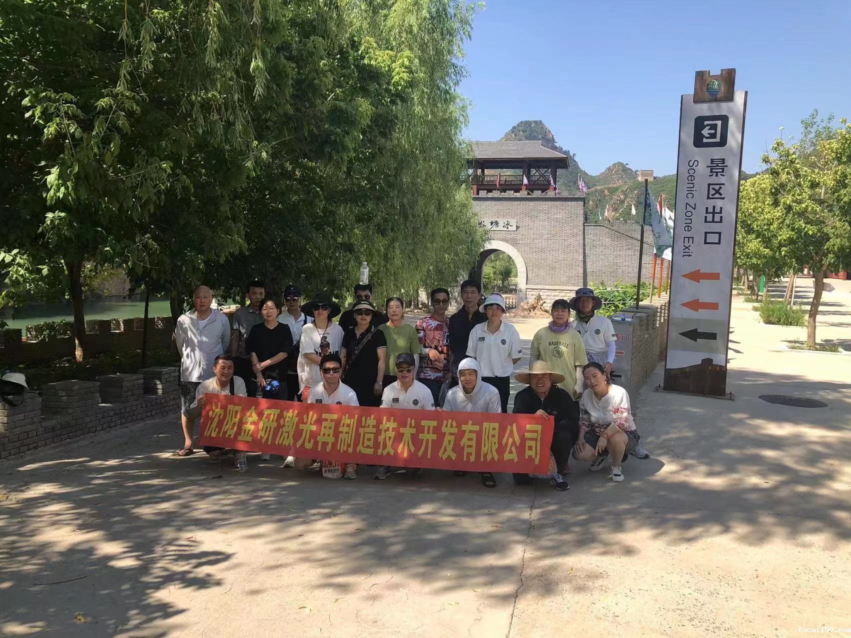2023年团建游玩