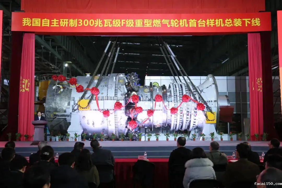 我国自主研制的300兆瓦级F级重型燃气轮机首台样机在上海总装下线（转载）
